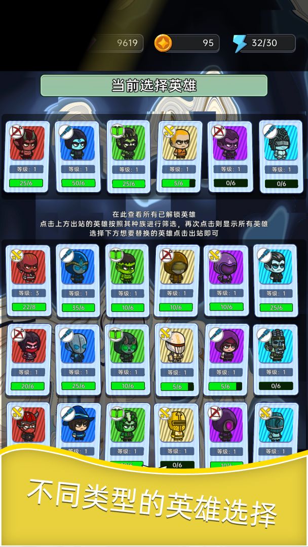 深渊塔防游戏截图