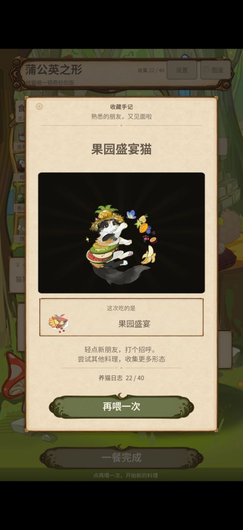 蒲公英之形游戏截图