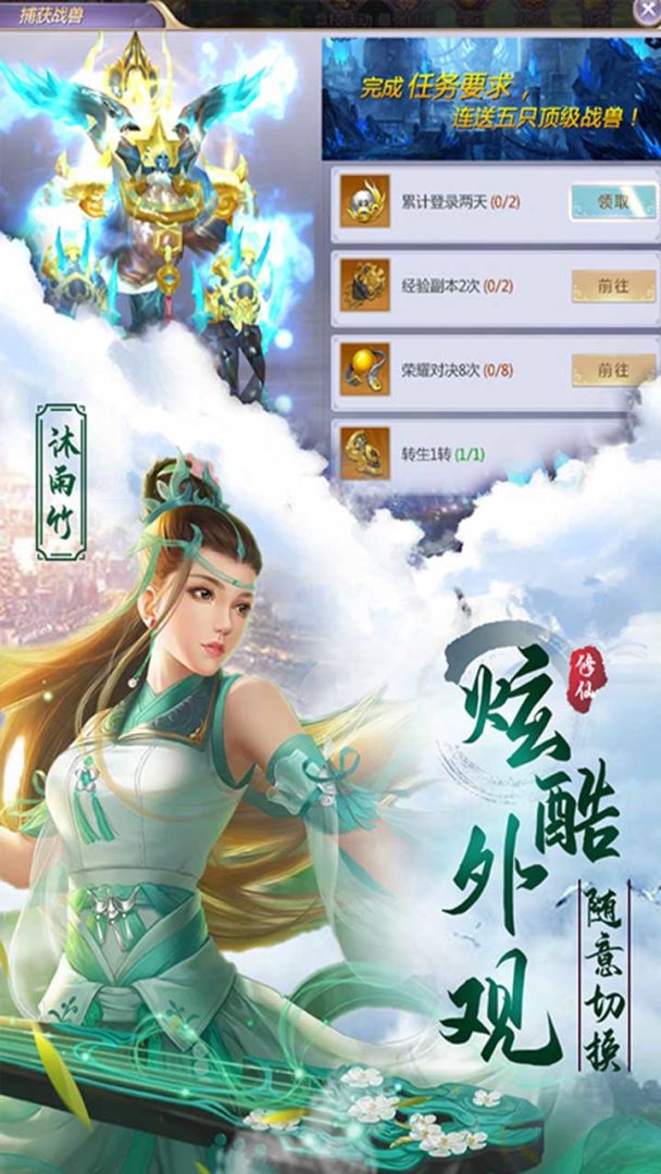 我主封神游戏截图