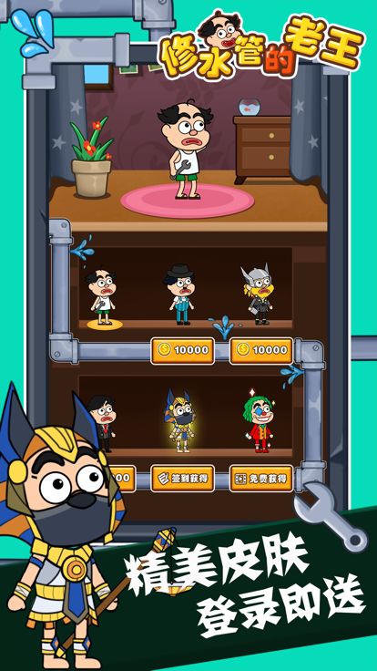 修水管的老王游戏截图