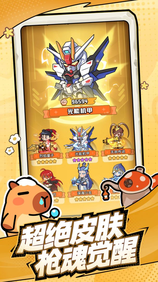 第四纪元游戏截图