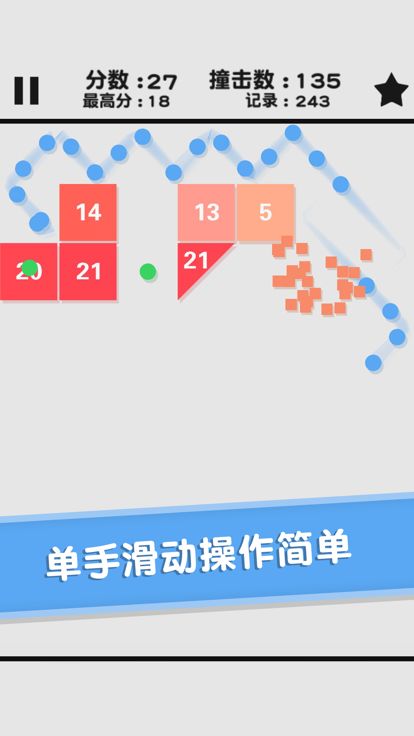 BB弹打砖块-超爽快益智游戏游戏截图