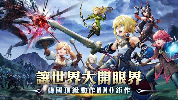 龍之谷:新世界游戏截图