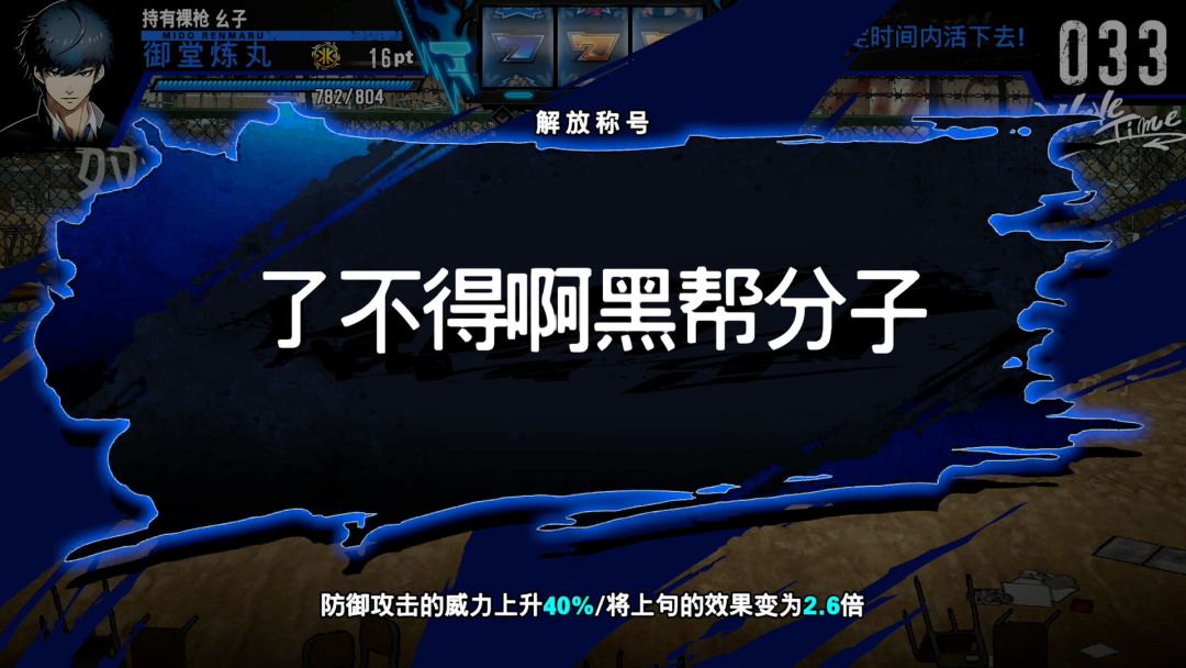 BAD BOY BROTHER游戏截图