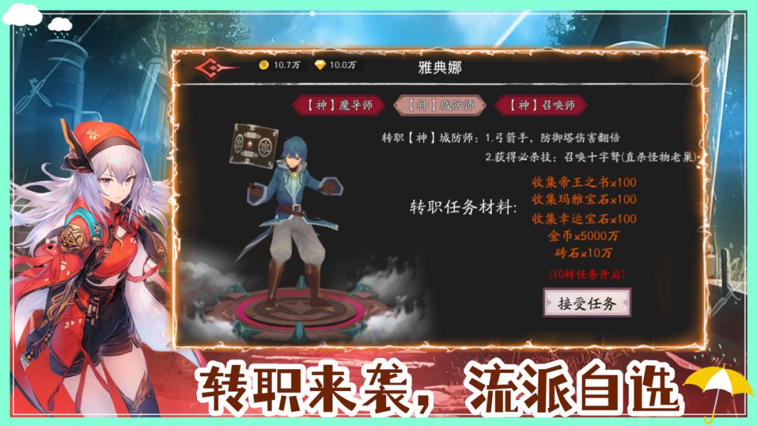 守护罗刹国游戏截图