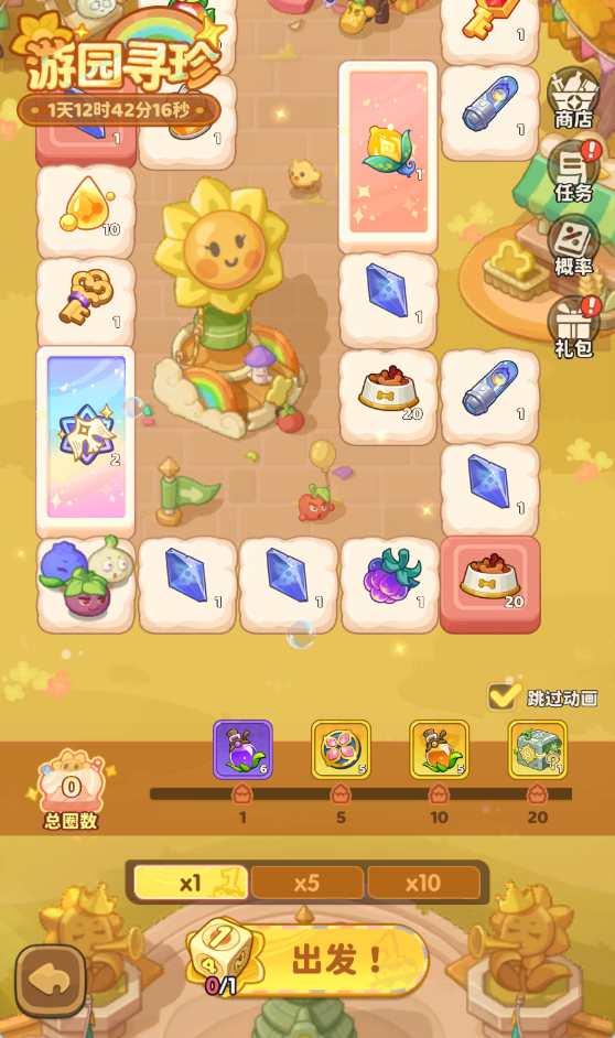 周年活动抢先看