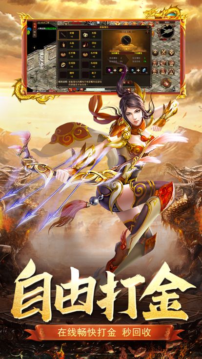 大屠龙-全新传世·装备全爆·散人天堂游戏截图