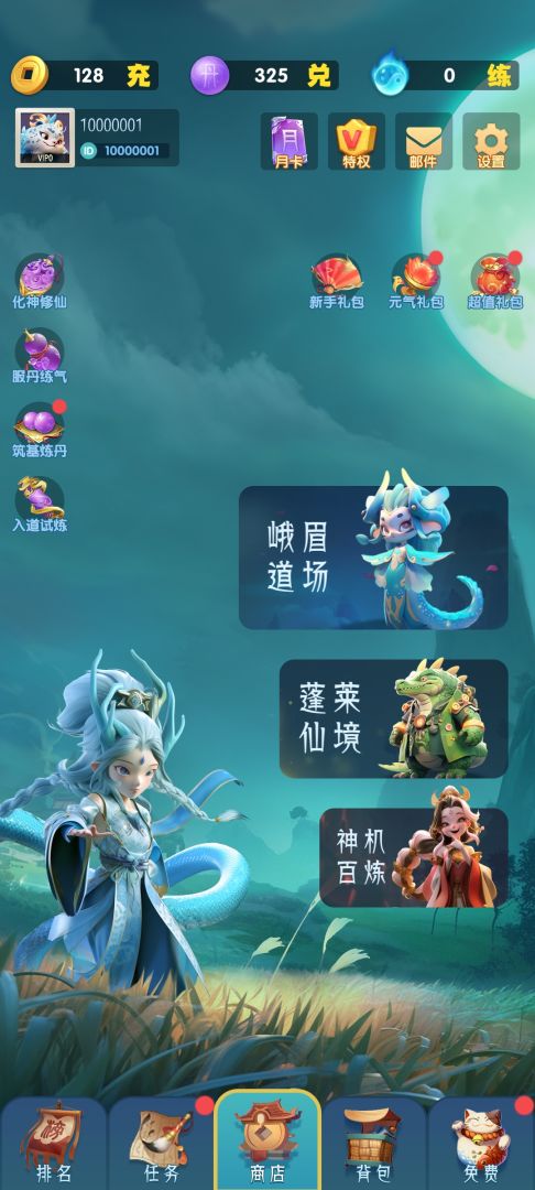 神之六面游戏截图