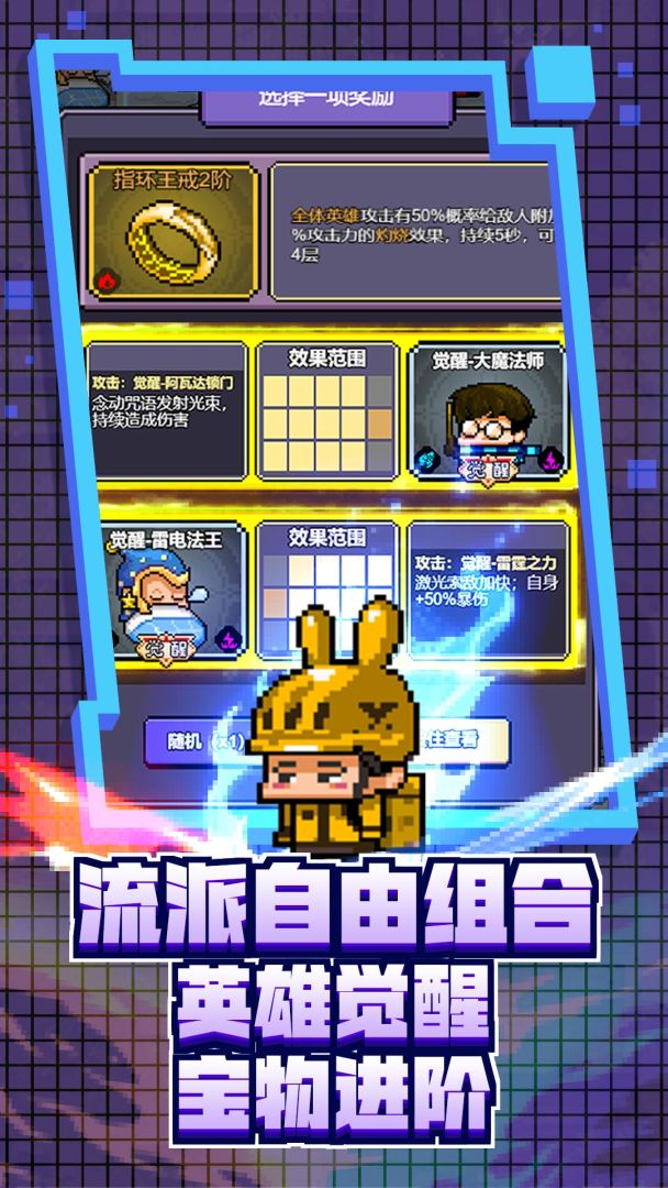 怪咖英雄游戏截图