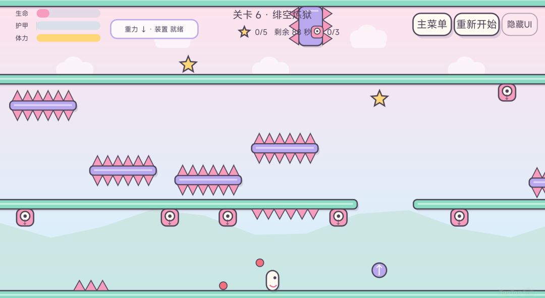 云境跃迁游戏截图