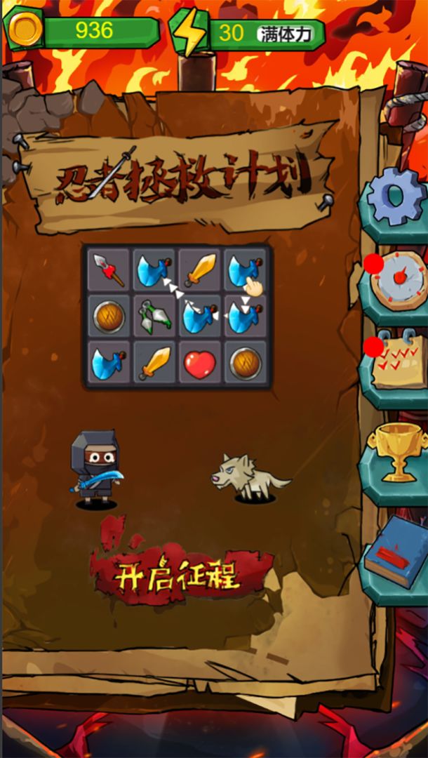 忍者拯救计划游戏截图