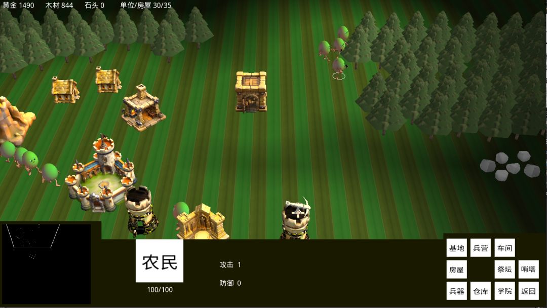 蛋蛋争霸游戏截图