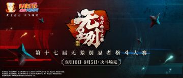 决赛八强名单公布！9月5日成都上演巅峰对决