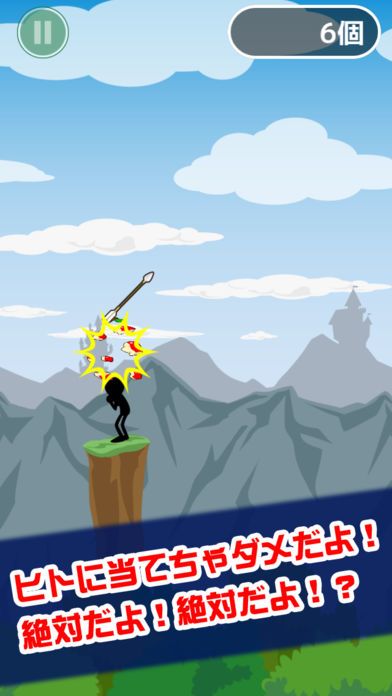 リンゴ撃ち游戏截图