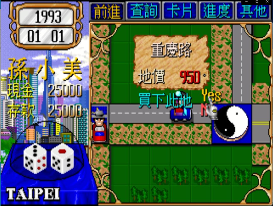 典藏大富翁游戏截图