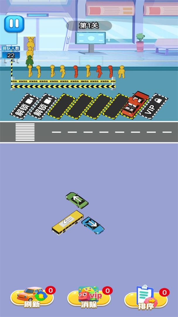 挪车大亨游戏截图