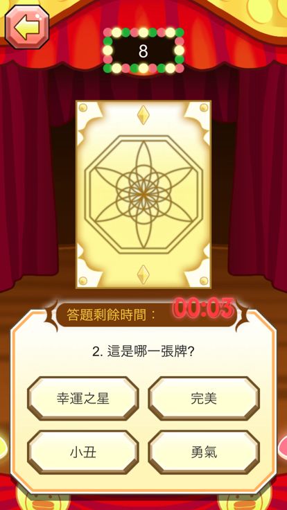 紅豆妮樂園游戏截图