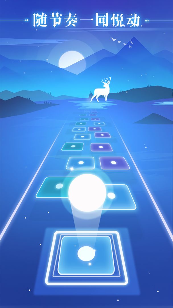 炫彩节奏2游戏截图