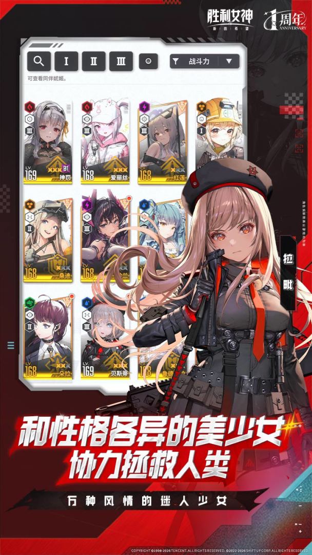 胜利女神：新的希望游戏截图