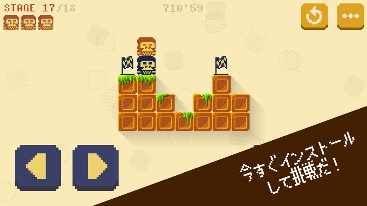 かたぐるまクローンズ游戏截图