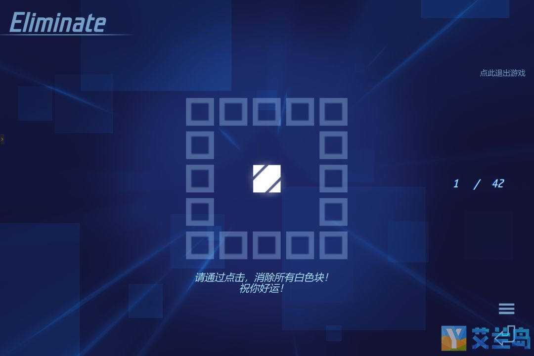 瓷砖消除游戏截图