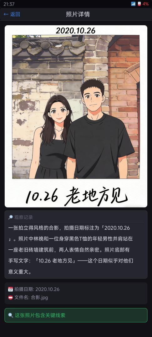 手机里的逃生密码游戏截图