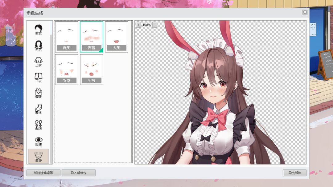 iFVN - AVG文字游戏制作工具游戏截图