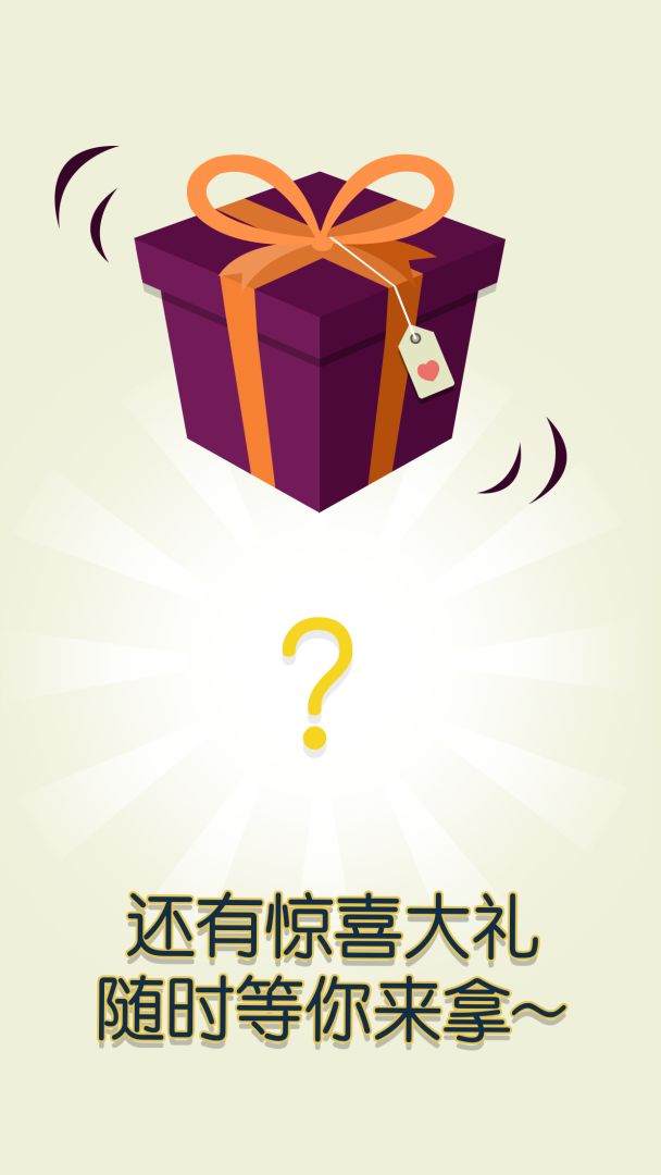 十全十美游戏截图