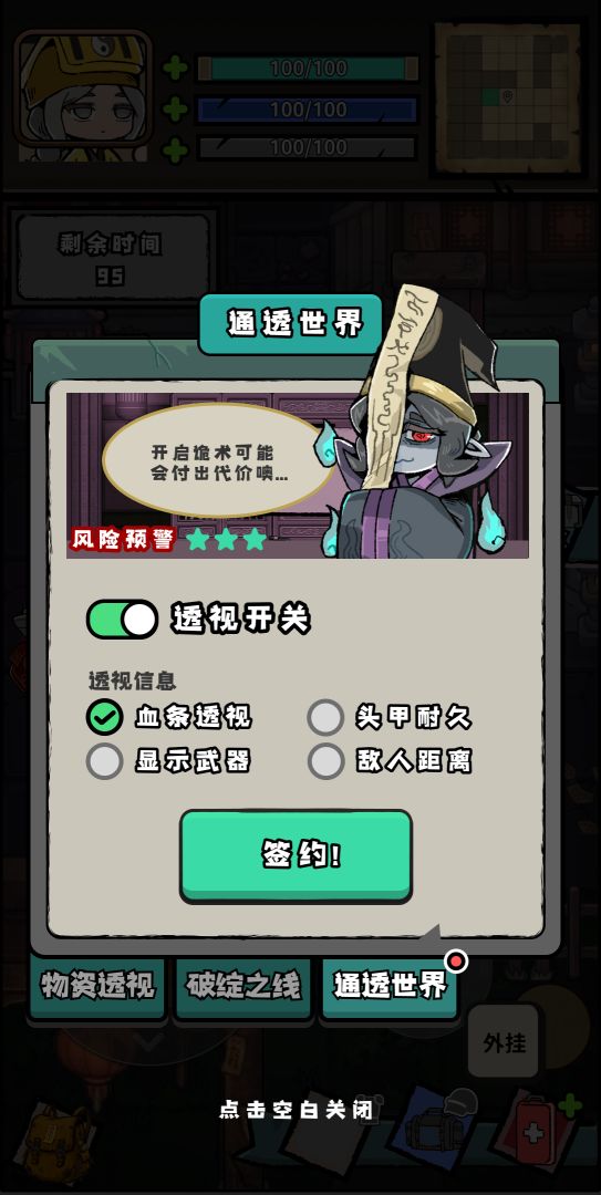 诡新娘陪我搜打撤游戏截图