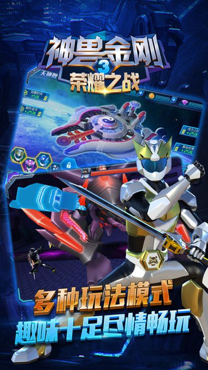 神兽金刚3荣耀之战—勇士出击成就传奇英雄游戏截图