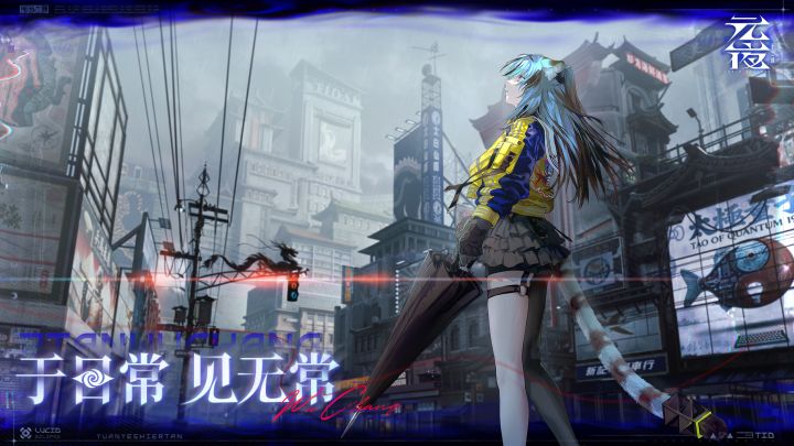 元夜十二谈截图