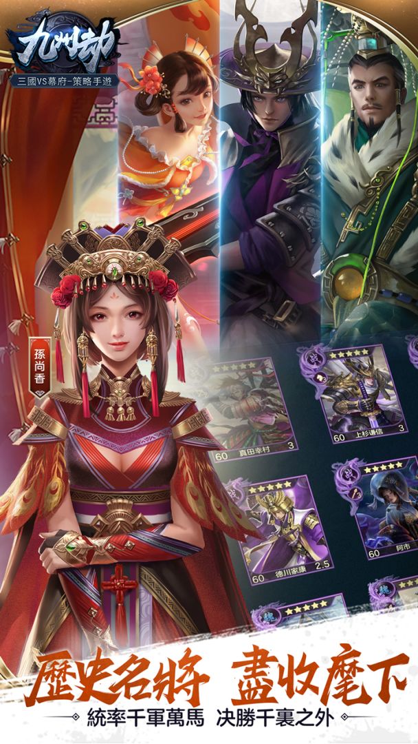 九州劫游戏截图