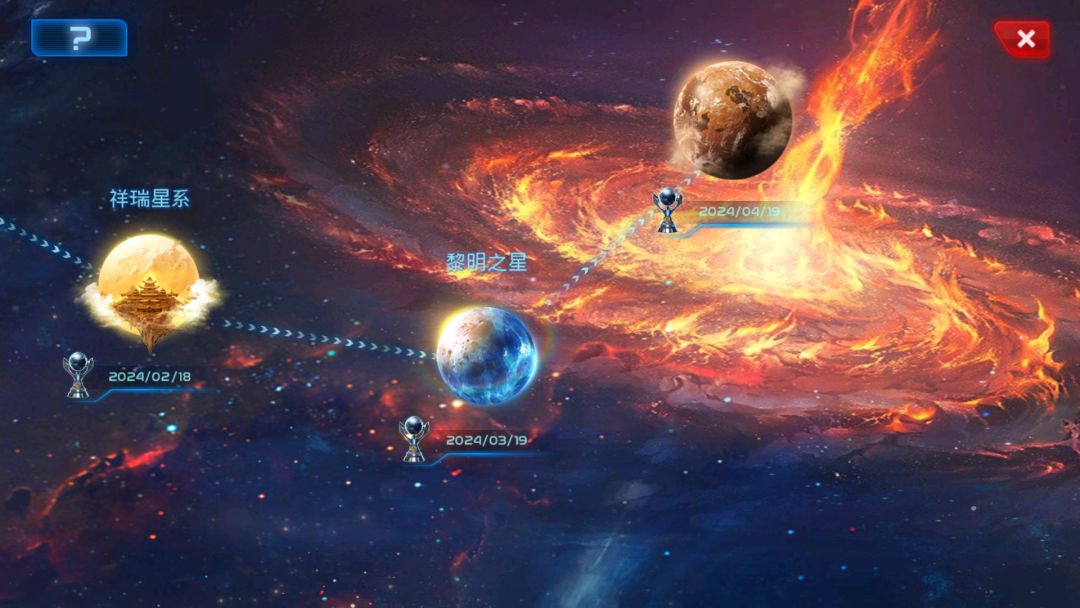 银河传说游戏截图