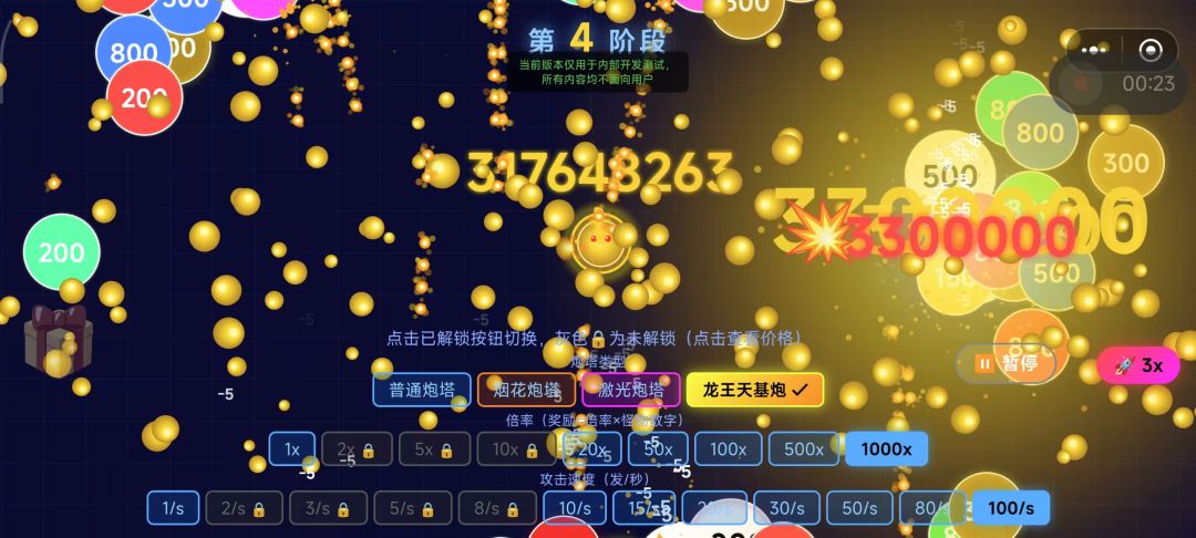 维度弹球游戏截图