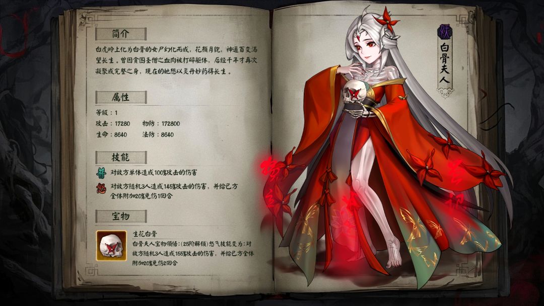 仙与仙游游戏截图