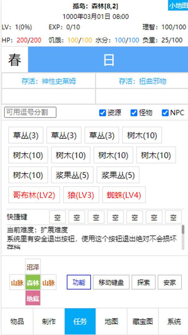 开拓者游戏截图