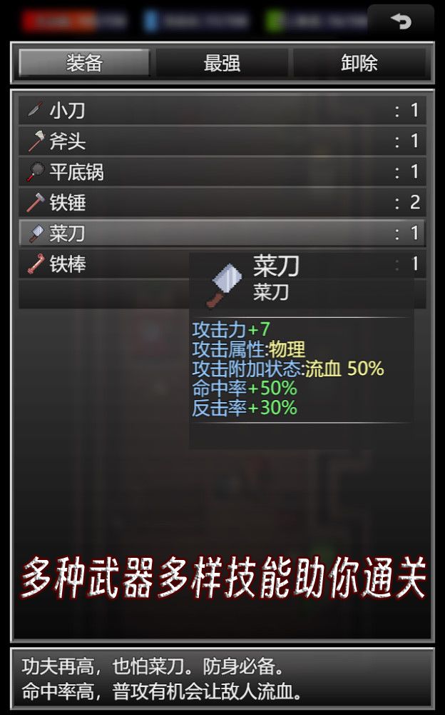 生存之志游戏截图