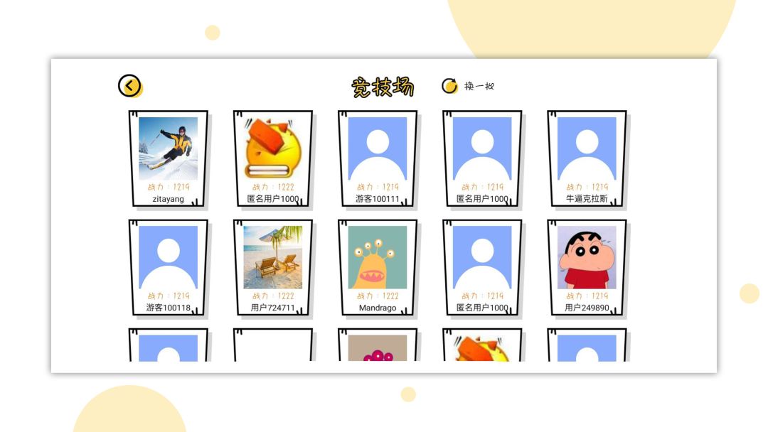 球球无限弹PK版游戏截图