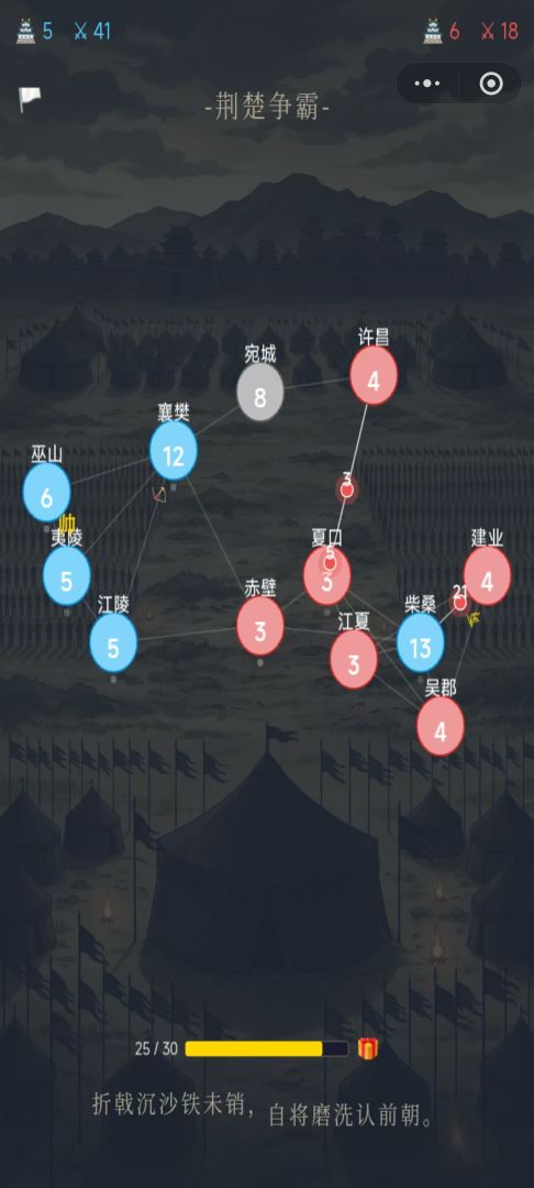 城主请守城游戏截图