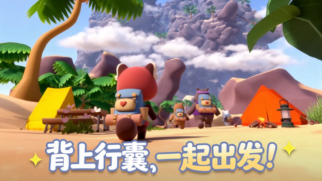 萌友登山队游戏截图