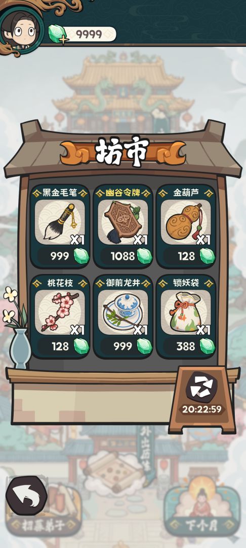 我派弟子搜打撤游戏截图