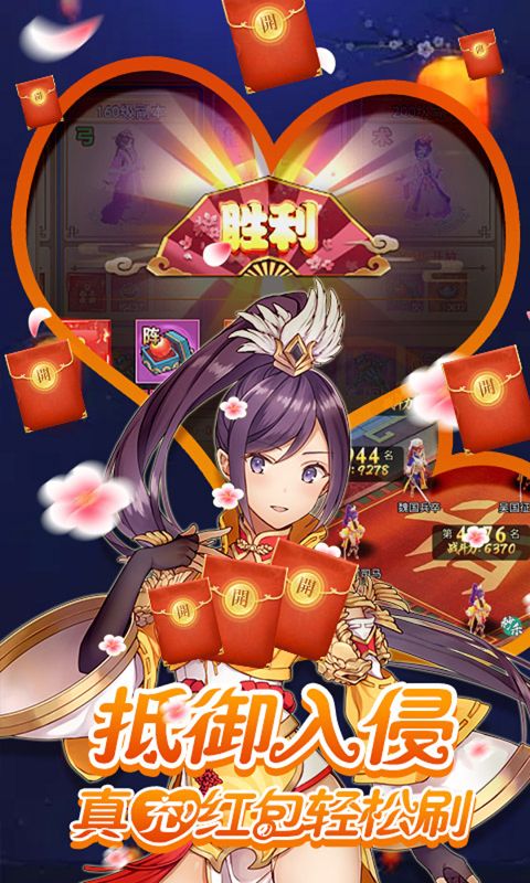 诸侯三国游戏截图