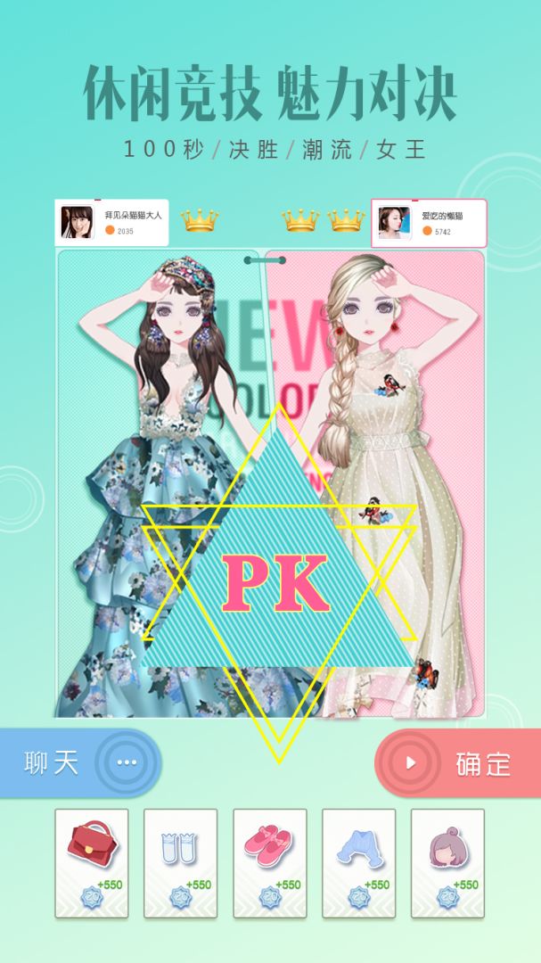 时尚美战游戏截图
