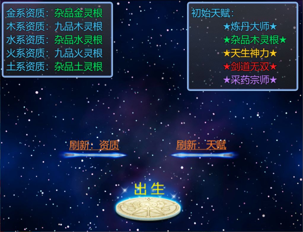 仙临纪元游戏截图