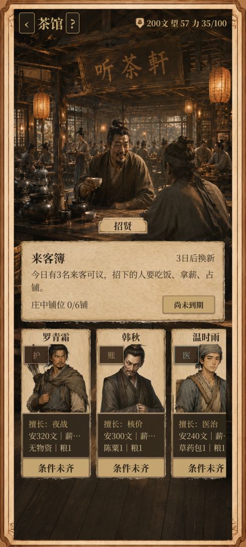 回到大荒游戏截图