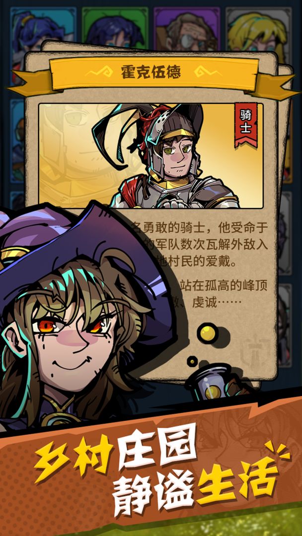 欧洲乡村生活游戏截图