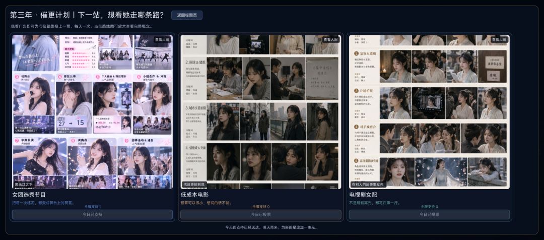 今天开始做大明星游戏截图