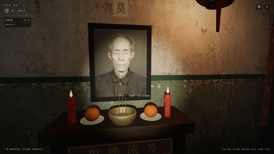 回门 · 槐安里游戏截图