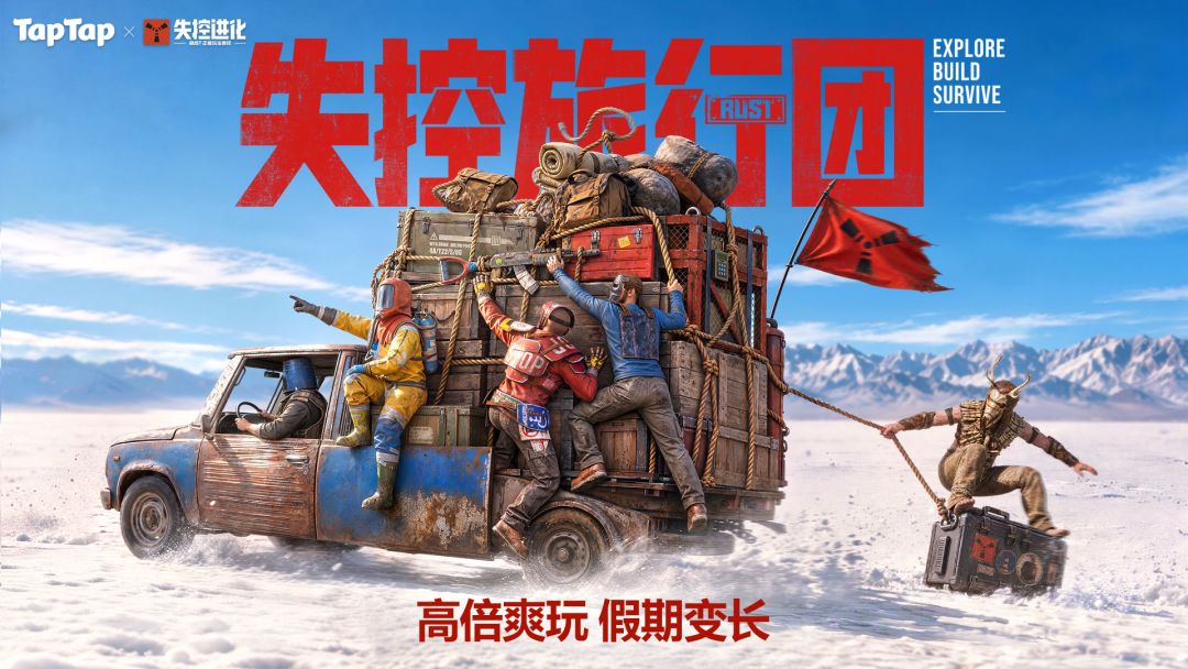 《失控进化》S2赛季现已正式上线！下载注册领限量Q币、独家定制枪皮，登录游戏领限定外观等海量福利！