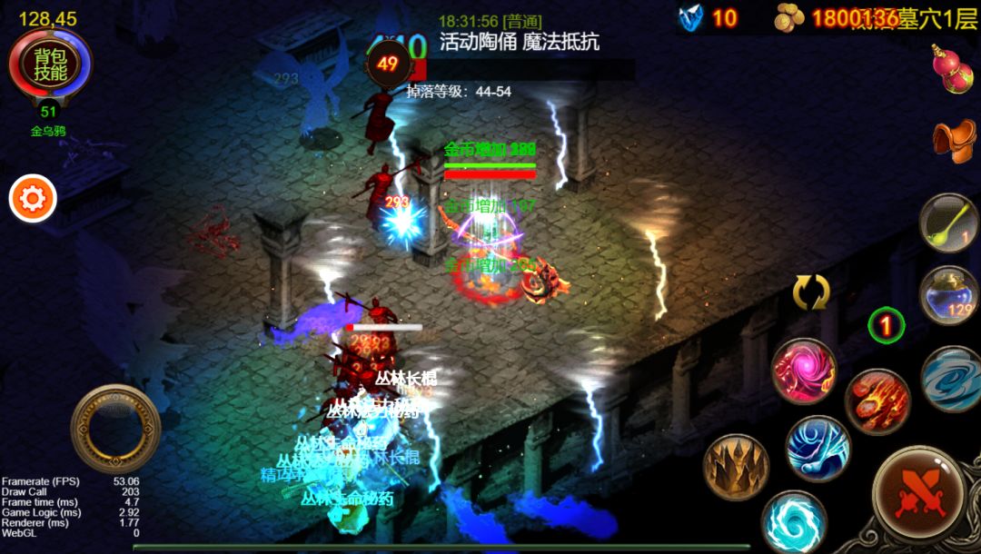 乌鸦之霜游戏截图